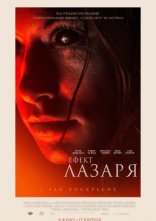 постер Ефект Лазаря онлайн в HD