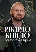 постер Рікардо Кеведо: Завтра буде гірше онлайн в HD