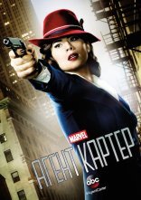 постер Агент Картер онлайн в HD