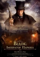 постер Відок: Імператор Парижа онлайн в HD