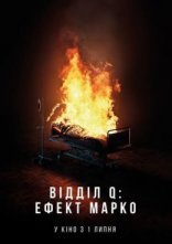 постер Відділ Q: Ефект Марко онлайн в HD