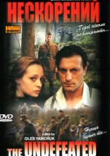 постер Нескорений онлайн в HD