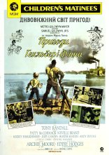 постер Пригоди Гекльберрі Фінна онлайн в HD