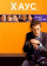 постер Доктор Хаус онлайн в HD