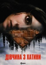 постер Дівчина з хатини онлайн в HD