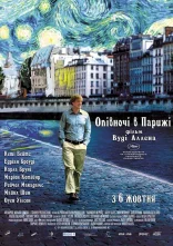 постер Опівночі в Парижі онлайн в HD