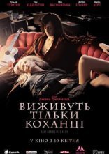 постер Виживуть тільки коханці онлайн в HD