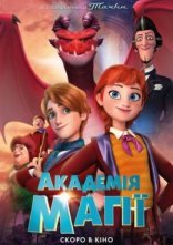 постер Академія магії онлайн в HD