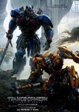 постер Трансформери 5: Останній лицар онлайн в HD