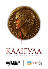 постер Калігула: Остаточна версія онлайн в HD