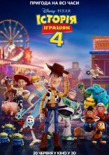 постер Історія іграшок 4 онлайн в HD