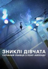постер Зниклі дівчата: Серійний убивця з Лонг-Айленду онлайн в HD