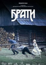 постер Брати. Остання сповідь онлайн в HD