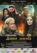 постер Давня Легенда. Коли сонце було богом онлайн в HD