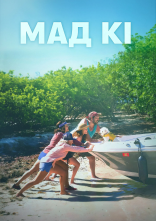 постер Мад-Кі онлайн в HD