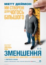постер Зменшення онлайн в HD