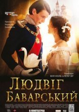 постер Людвіг Баварський онлайн в HD