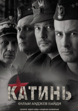 постер Катинь онлайн в HD