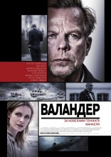 постер Валландер онлайн в HD