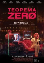 постер Теорема Зеро онлайн в HD