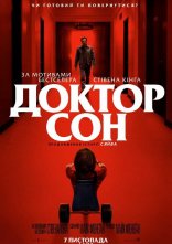 постер Доктор Сон онлайн в HD