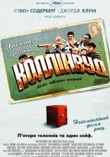 постер Ласкаво просимо в Коллінвуд онлайн в HD