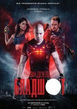 постер Бладшот онлайн в HD