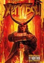 постер Хеллбой онлайн в HD