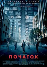 постер Початок онлайн в HD