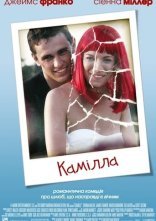 постер Камілла / Медовий місяць Камілли онлайн в HD