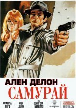 постер Самурай онлайн в HD