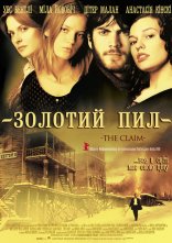 постер Золотий пил онлайн в HD