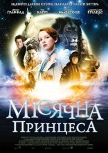 постер Таємниця Мунакра онлайн в HD