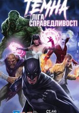 постер Темна Ліга Справедливості онлайн в HD
