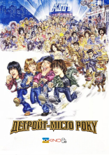 постер Детройт - місто року онлайн в HD