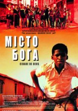 постер Місто Бога онлайн в HD