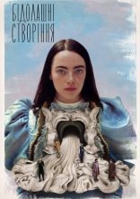 постер Бідолашні створіння онлайн в HD