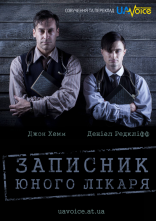постер Записки юного лікаря онлайн в HD