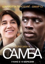 постер Самба онлайн в HD