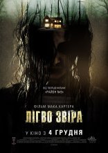 постер Лігво звіра онлайн в HD
