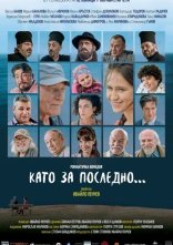 постер Останній дзвінок онлайн в HD