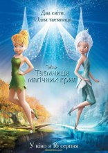 постер Феї: Таємниця магічних крил онлайн в HD