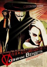 постер V означає Вендетта онлайн в HD