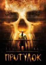 постер Притулок онлайн в HD