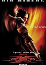 постер Три ікси онлайн в HD