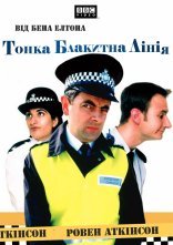 постер Тонка блакитна лінія онлайн в HD