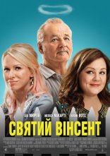 постер Святий Вінсент онлайн в HD