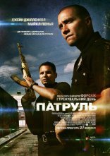 постер Патруль онлайн в HD