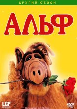 постер Альф онлайн в HD