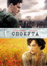 постер Спокута онлайн в HD